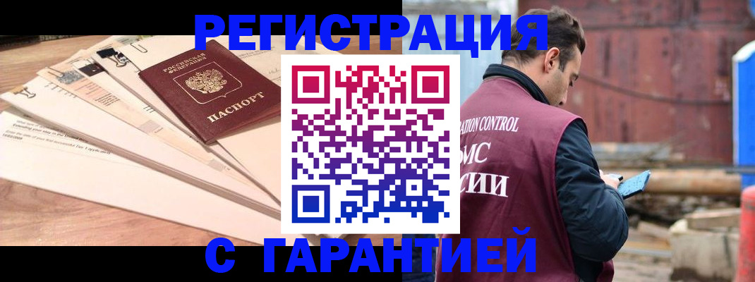 временная регистрация госуслуги в Заречном