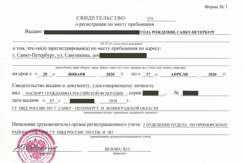 временная регистрация в Заречном временная регистрация в Заречном