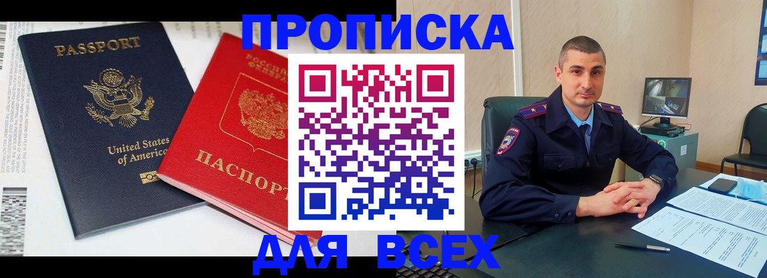 прописка гарантия в Заречном