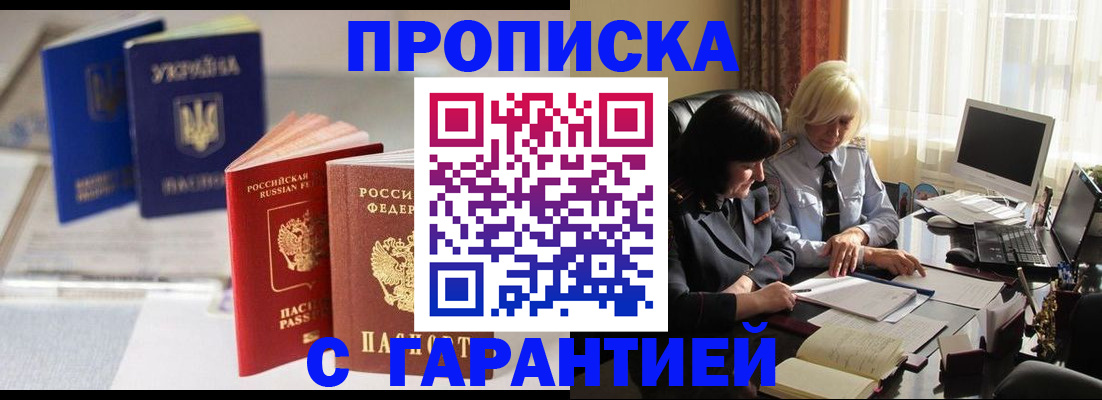 временная регистрация для всех в Заречном