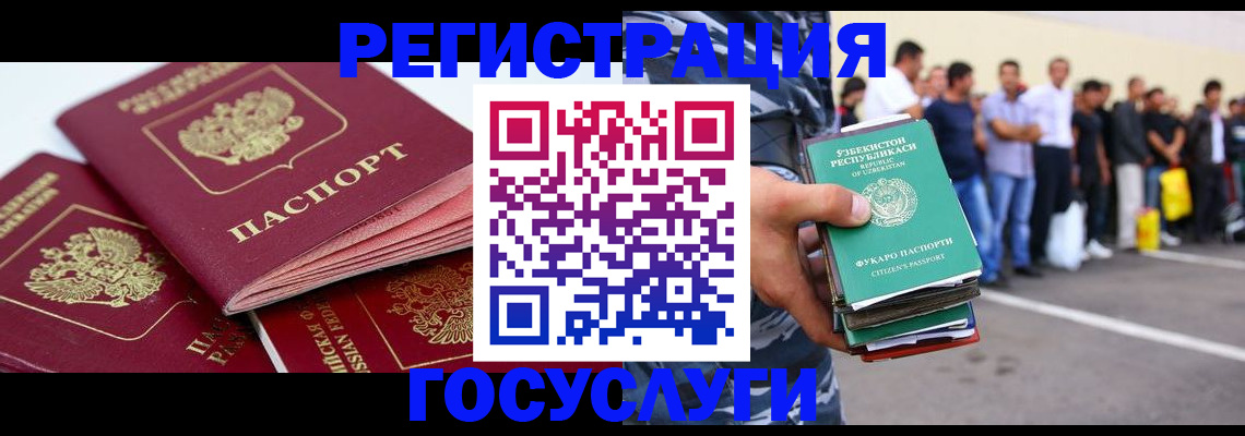 регистрация для школы в Заречном