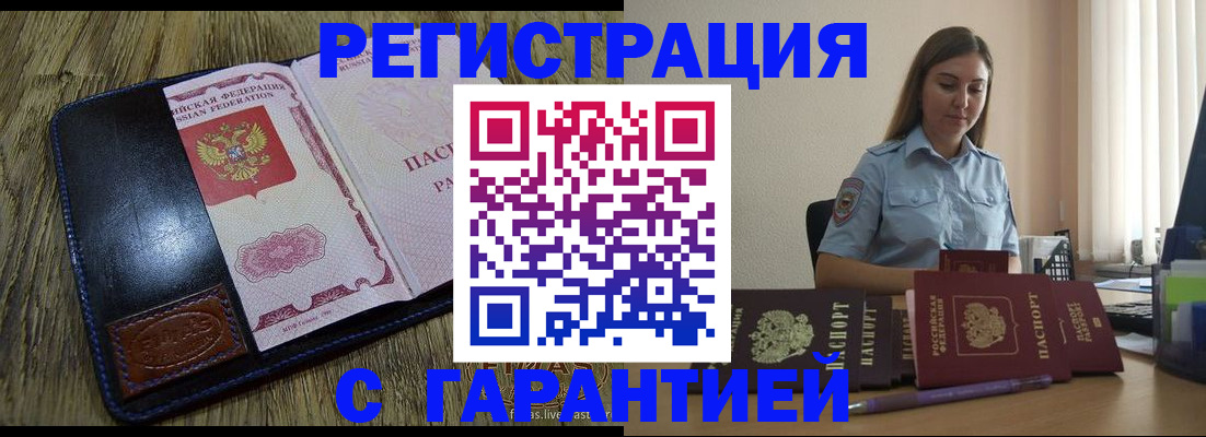 прописка от собственника в Заречном