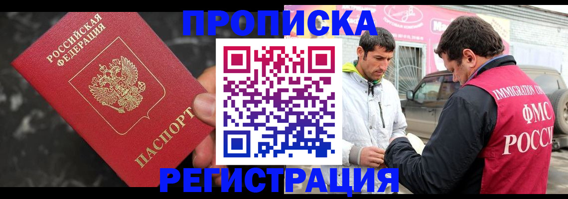 временная регистрация госуслуги в Заречном